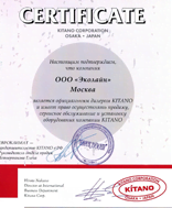 Сертификаты EcoLine